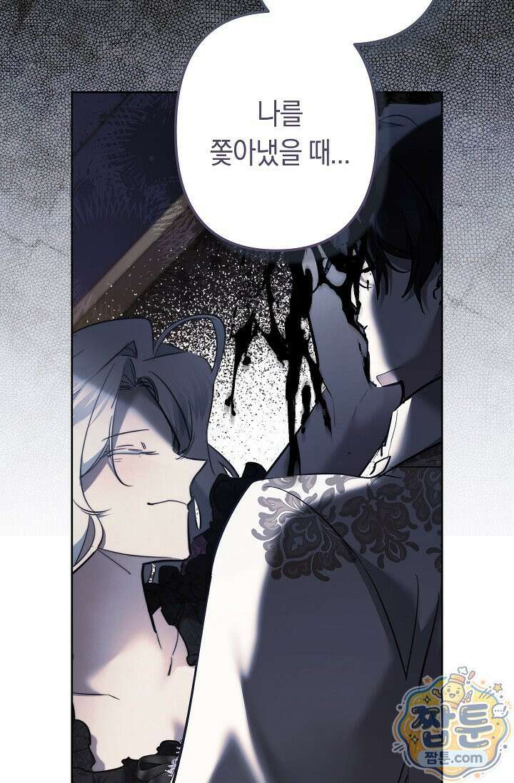 언니는 여동생을 바르게 키워야 합니다 156화 15