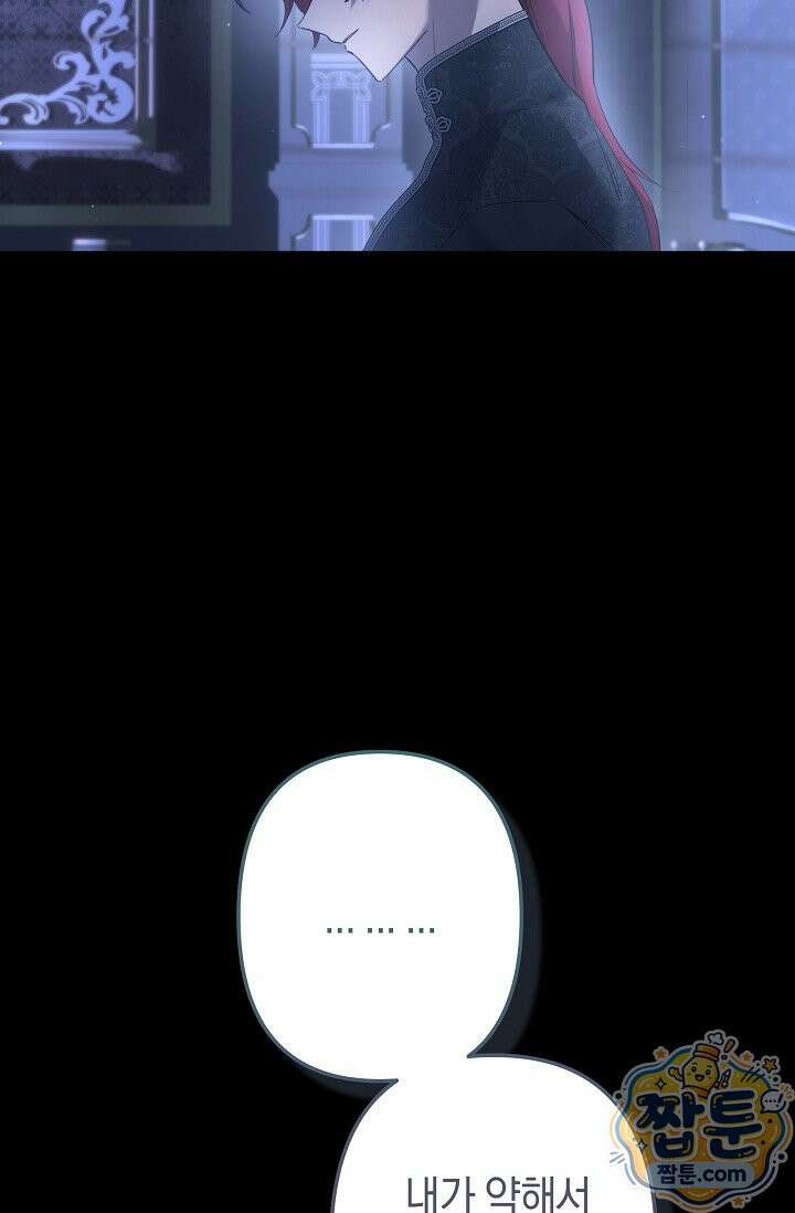 언니는 여동생을 바르게 키워야 합니다 156화 17