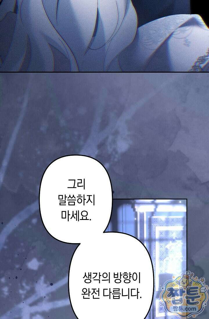 언니는 여동생을 바르게 키워야 합니다 156화 19