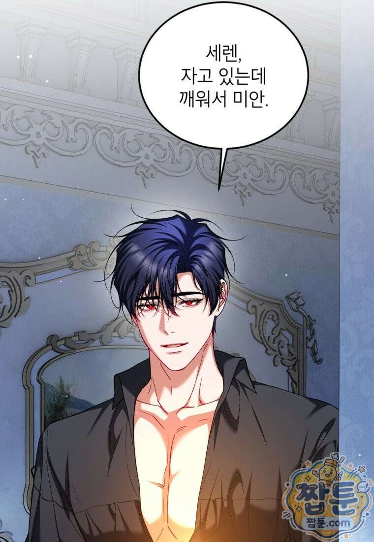 시한부 엑스트라의 시간 119화 4