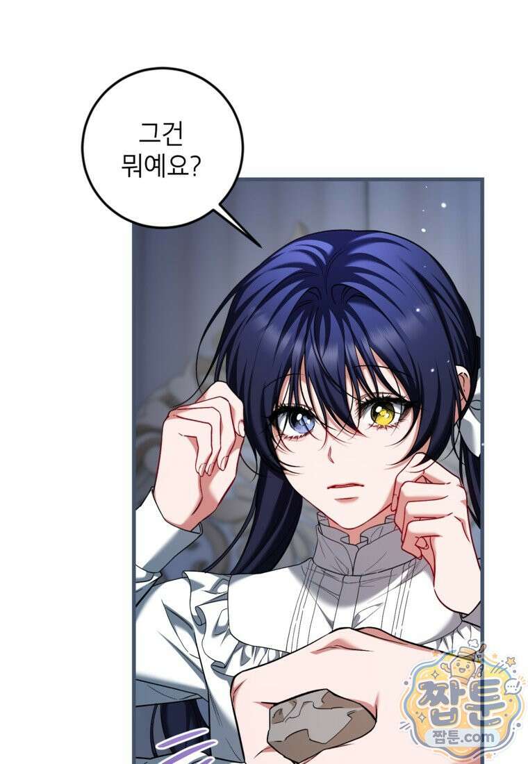 시한부 엑스트라의 시간 119화 7