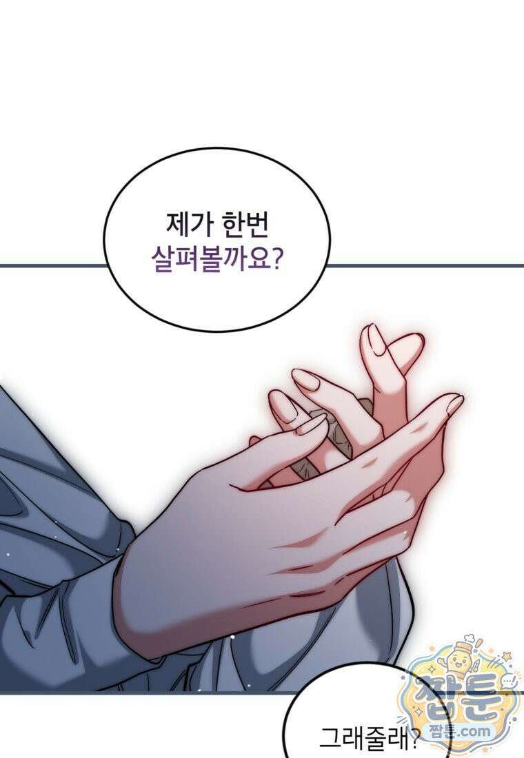 시한부 엑스트라의 시간 119화 10