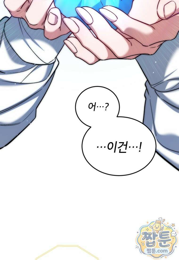 시한부 엑스트라의 시간 119화 15