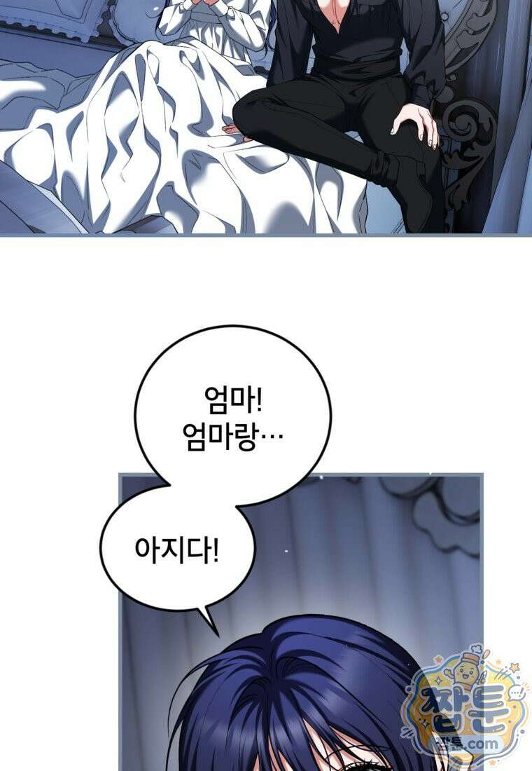 시한부 엑스트라의 시간 119화 20