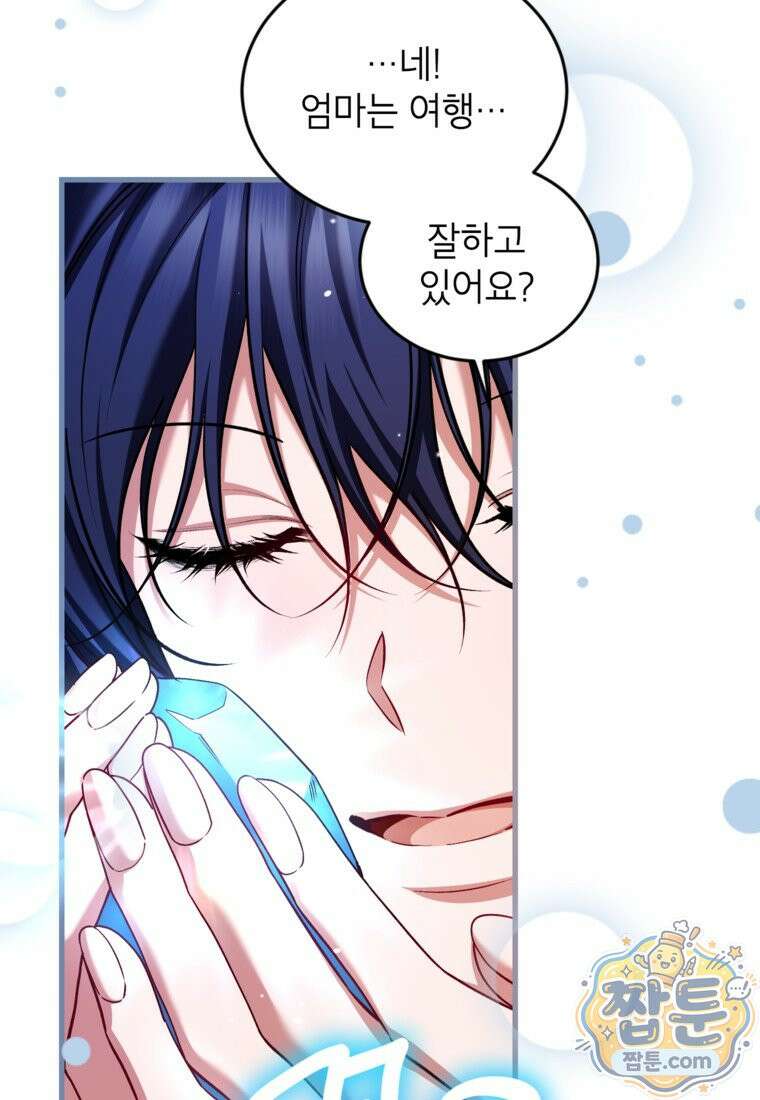 시한부 엑스트라의 시간 119화 22