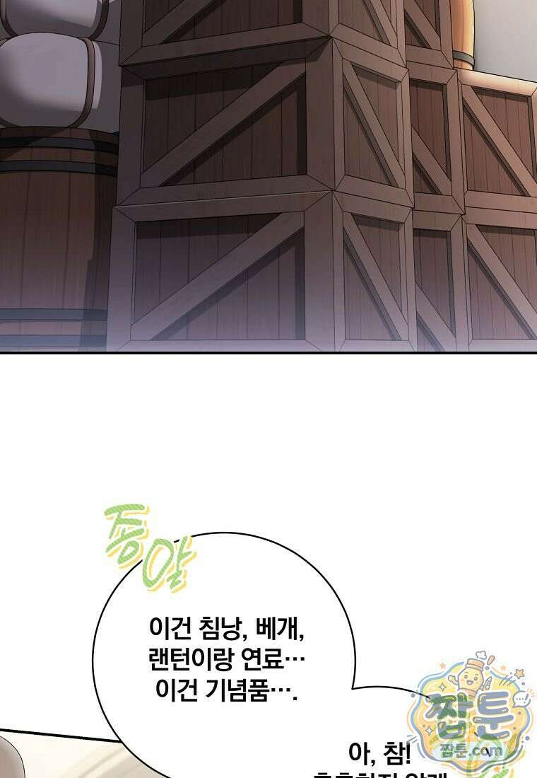 변경백 서자는 황제였다 117화 2