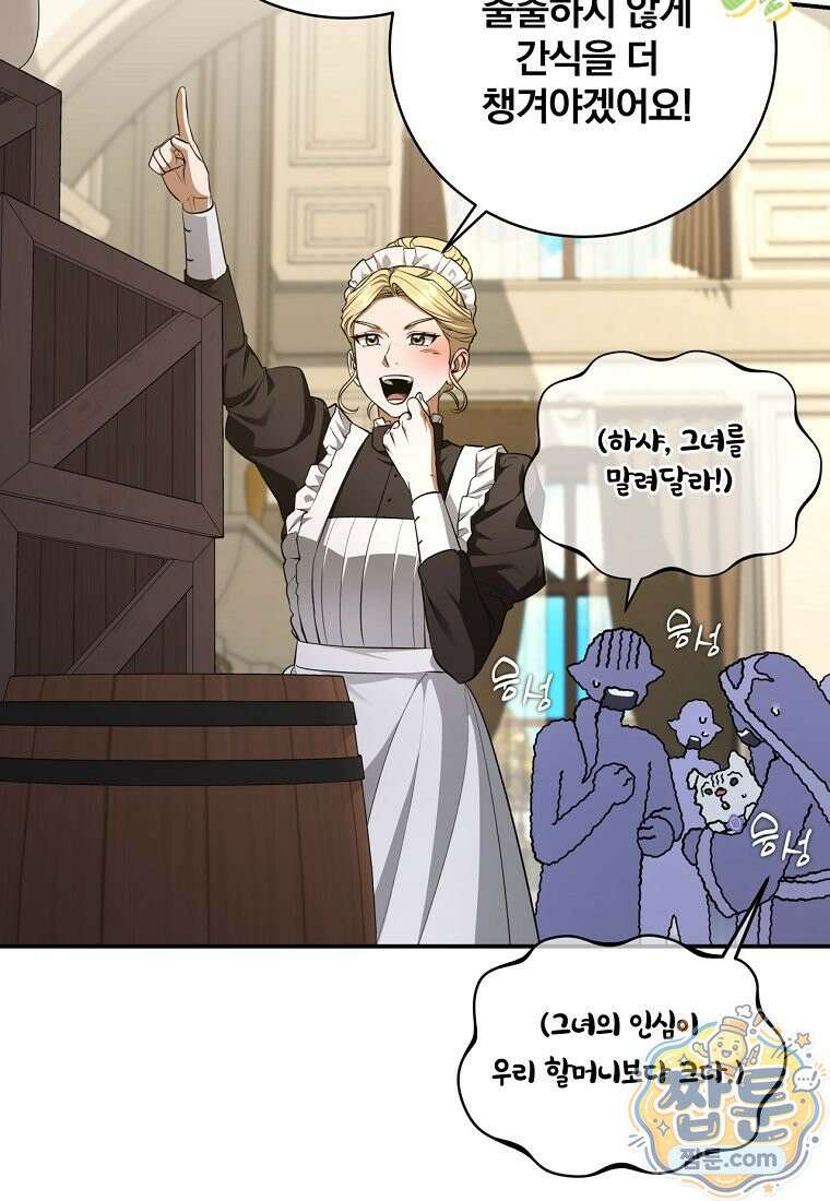 변경백 서자는 황제였다 117화 3