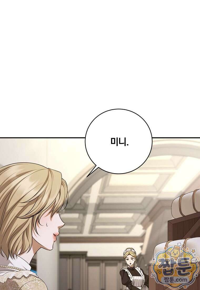 변경백 서자는 황제였다 117화 4