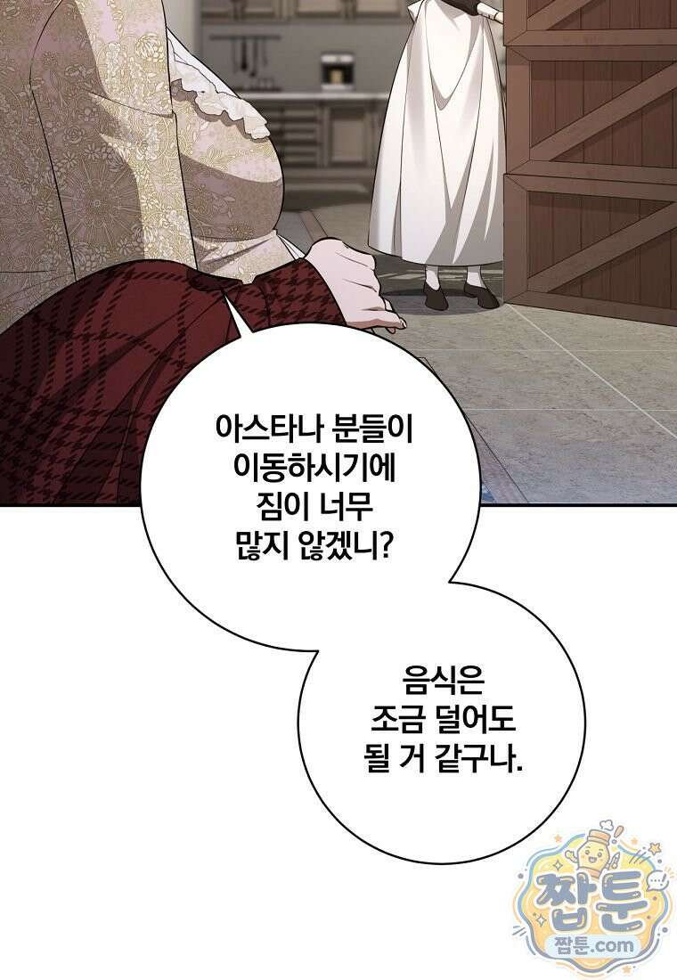 변경백 서자는 황제였다 117화 5