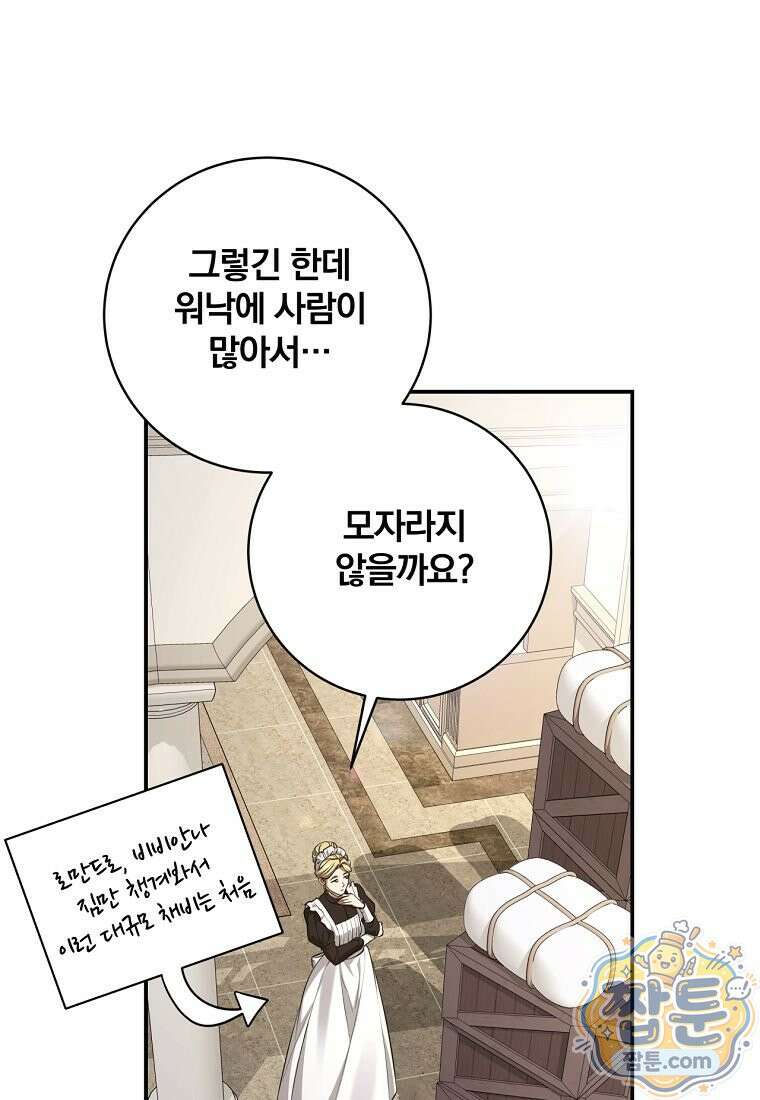 변경백 서자는 황제였다 117화 6
