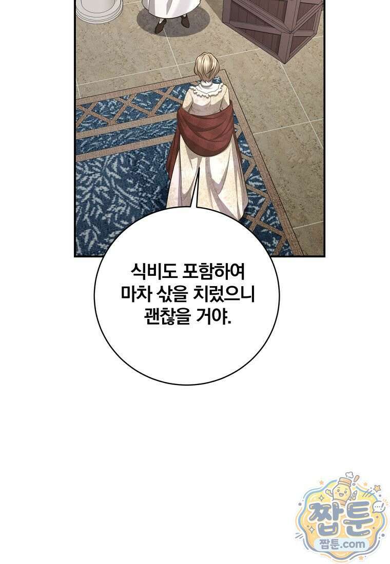 변경백 서자는 황제였다 117화 7