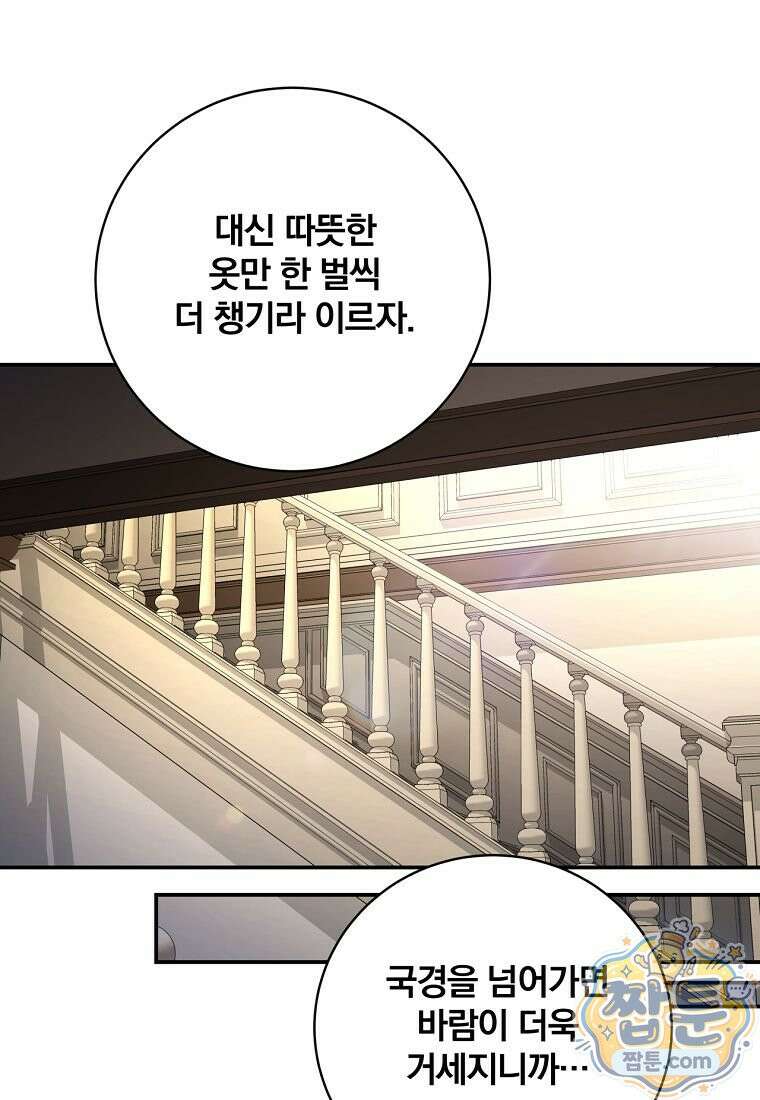 변경백 서자는 황제였다 117화 8