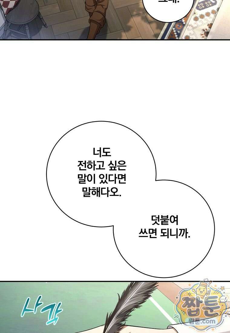 변경백 서자는 황제였다 117화 15