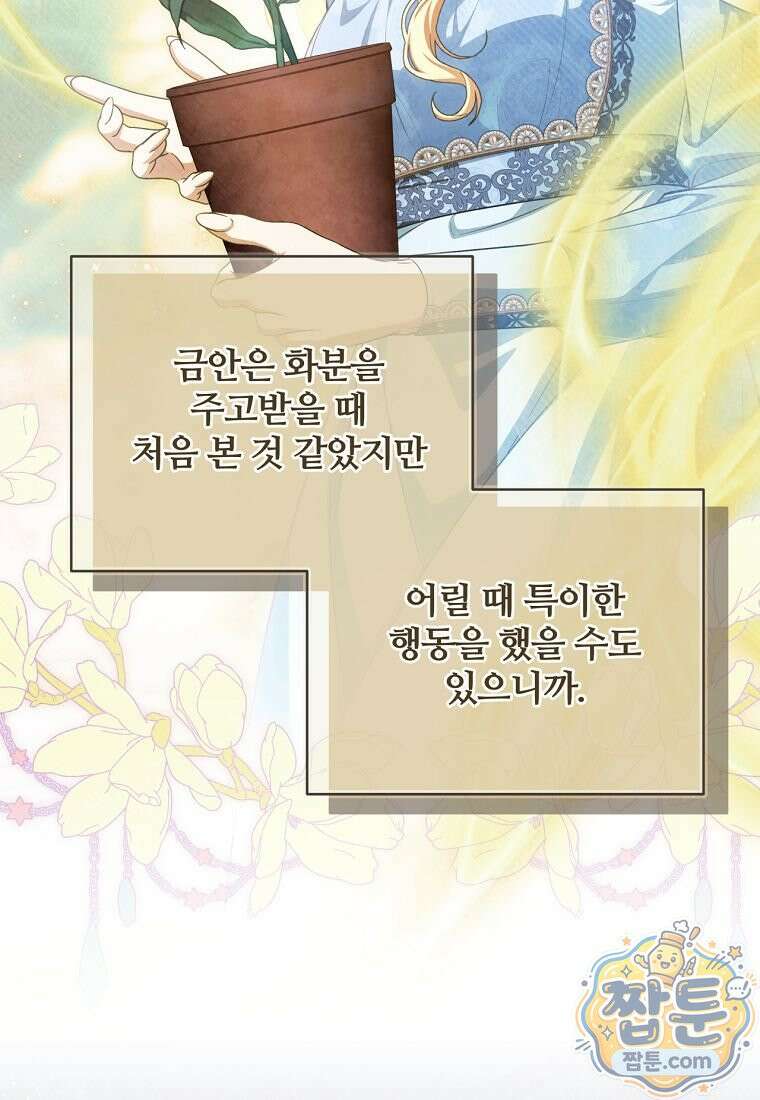 변경백 서자는 황제였다 117화 18