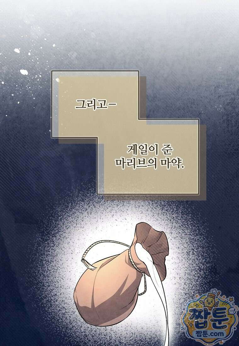 변경백 서자는 황제였다 117화 19