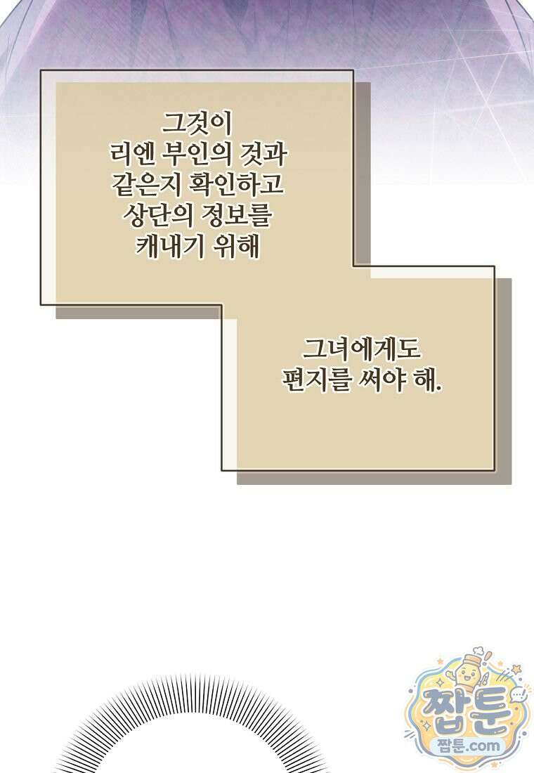 변경백 서자는 황제였다 117화 21