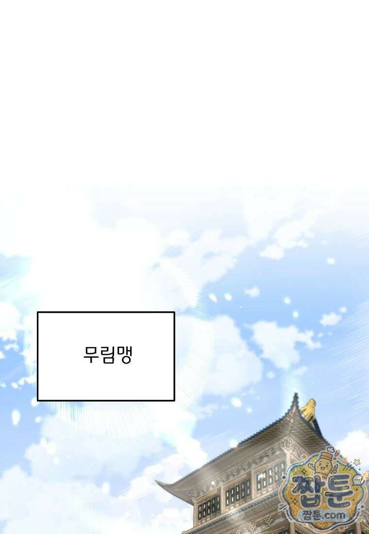 천하제일 곤륜객잔 123화 1