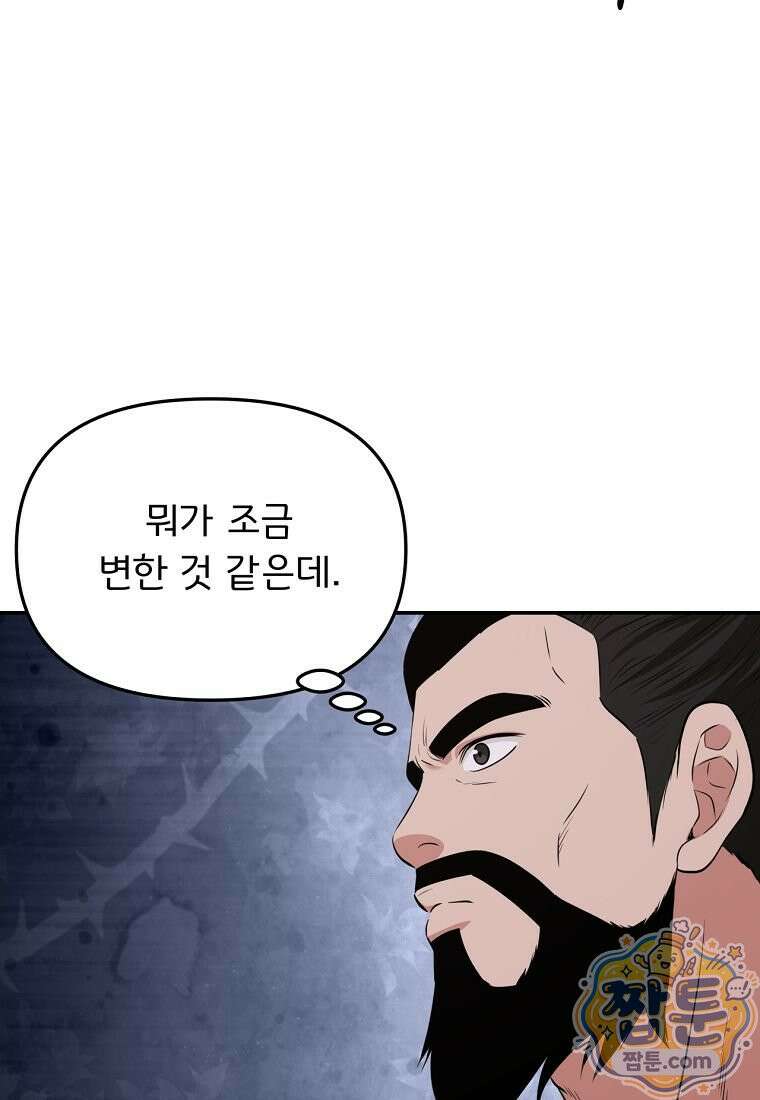 천하제일 곤륜객잔 123화 7