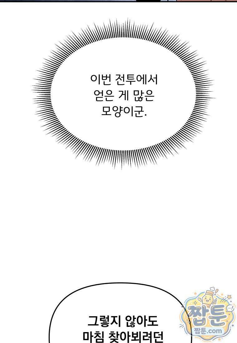 천하제일 곤륜객잔 123화 8
