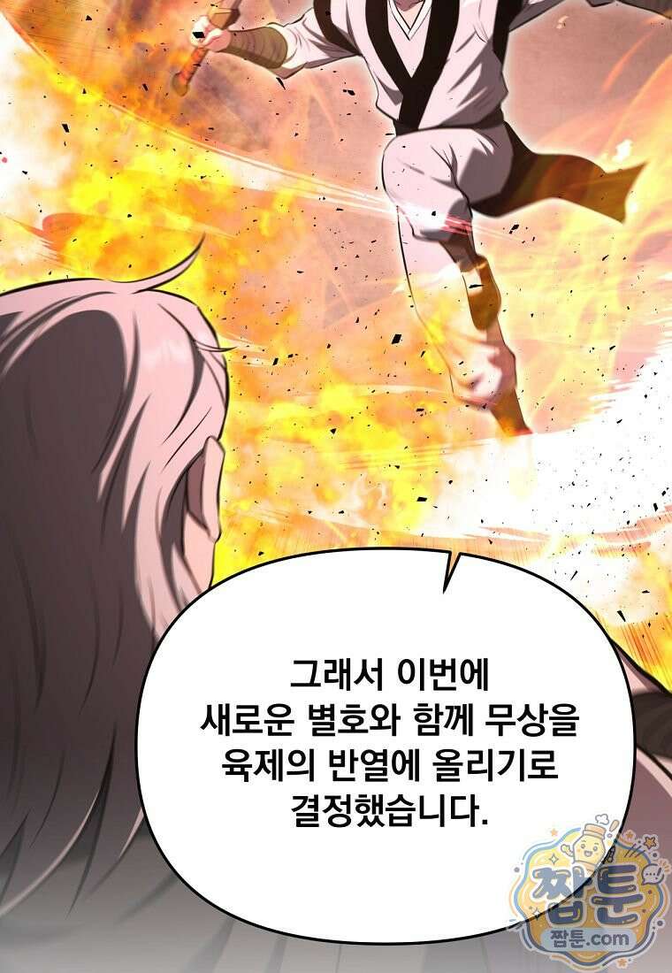 천하제일 곤륜객잔 123화 11