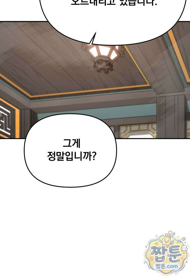 천하제일 곤륜객잔 123화 14