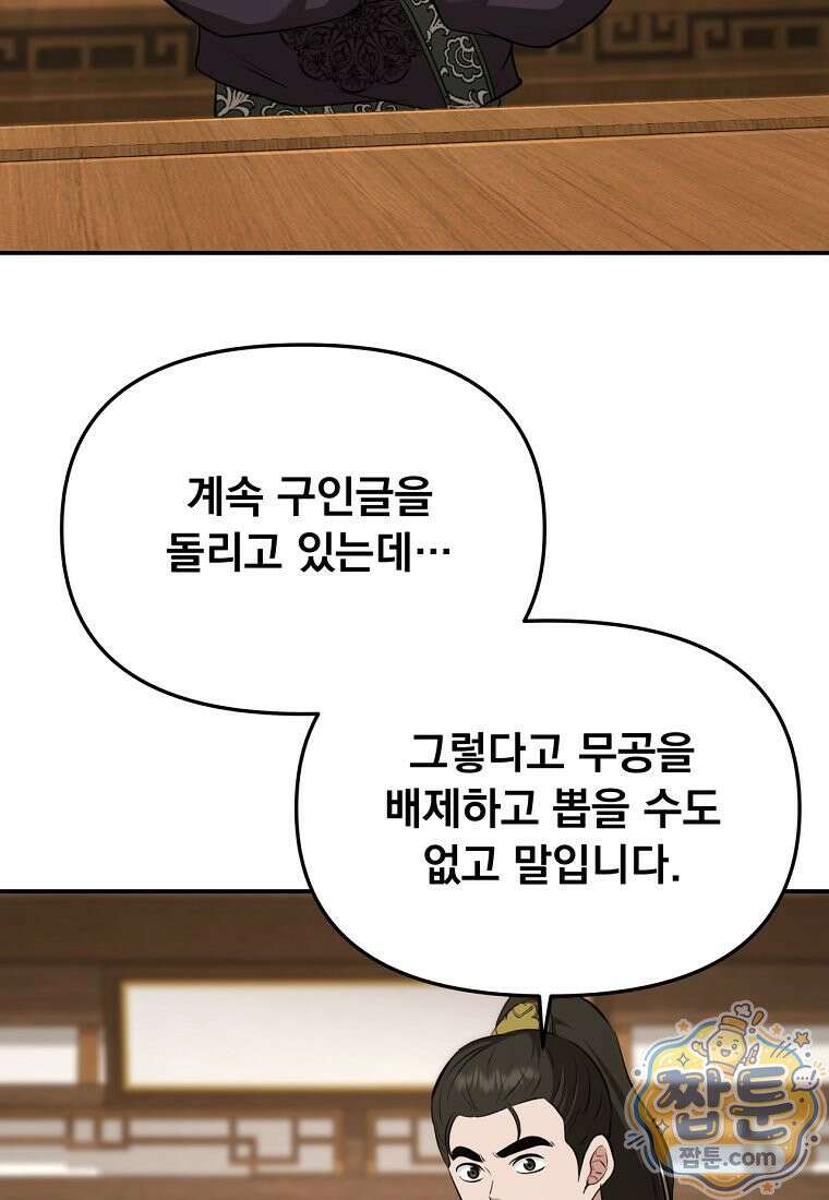 천하제일 곤륜객잔 123화 23
