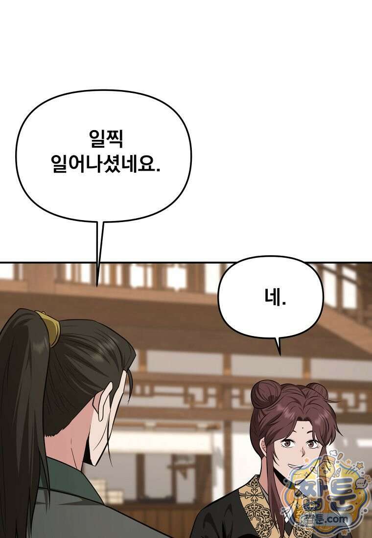 천하제일 곤륜객잔 123화 26
