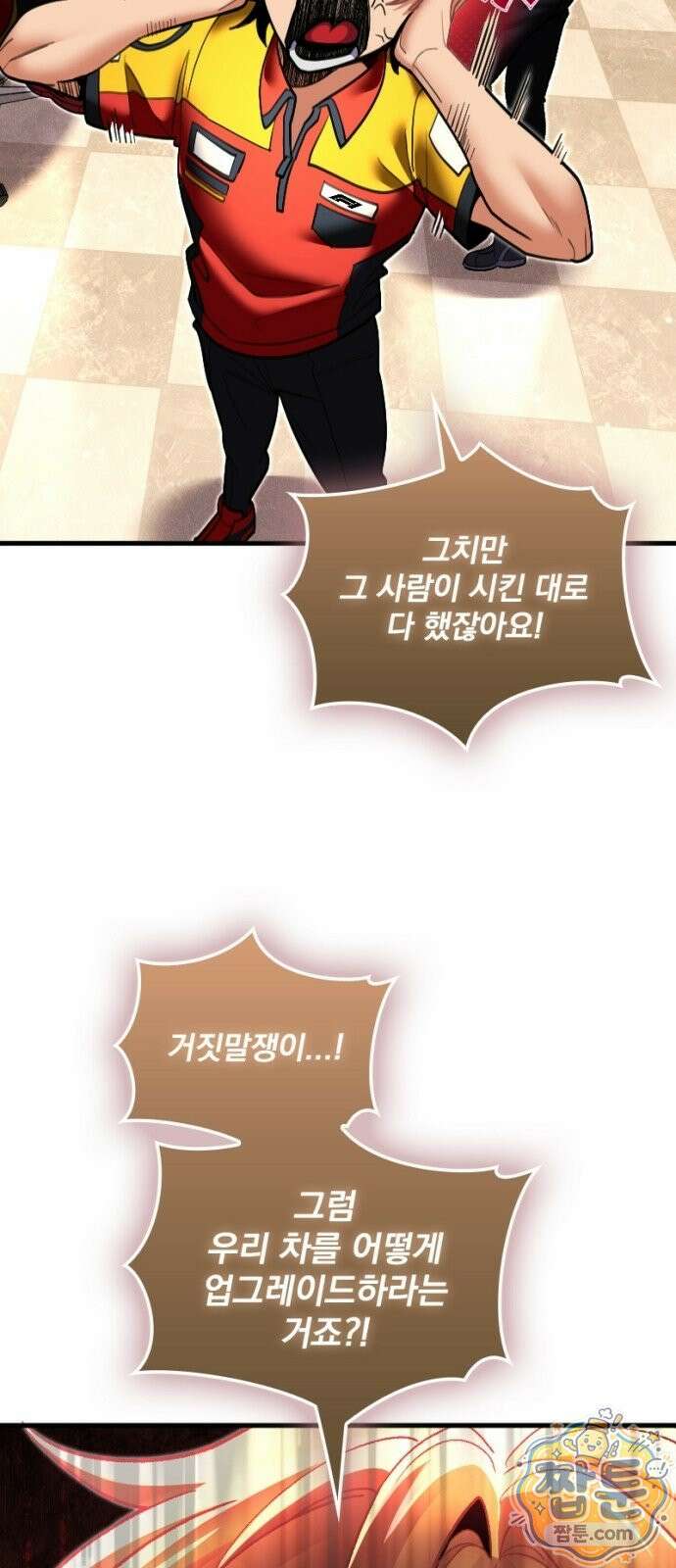Mickey x F1 정상을 향한 질주 12화 3