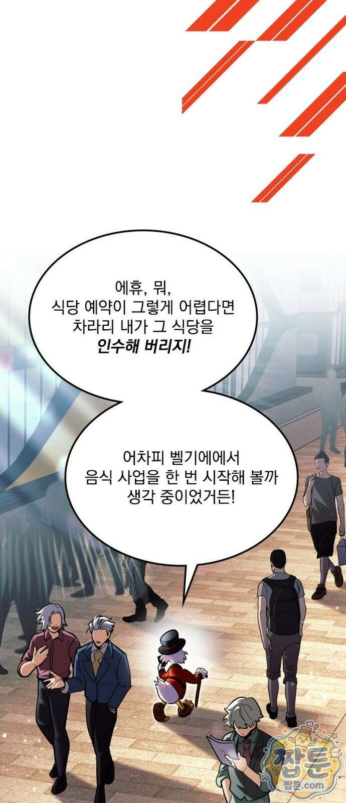 Mickey x F1 정상을 향한 질주 12화 9