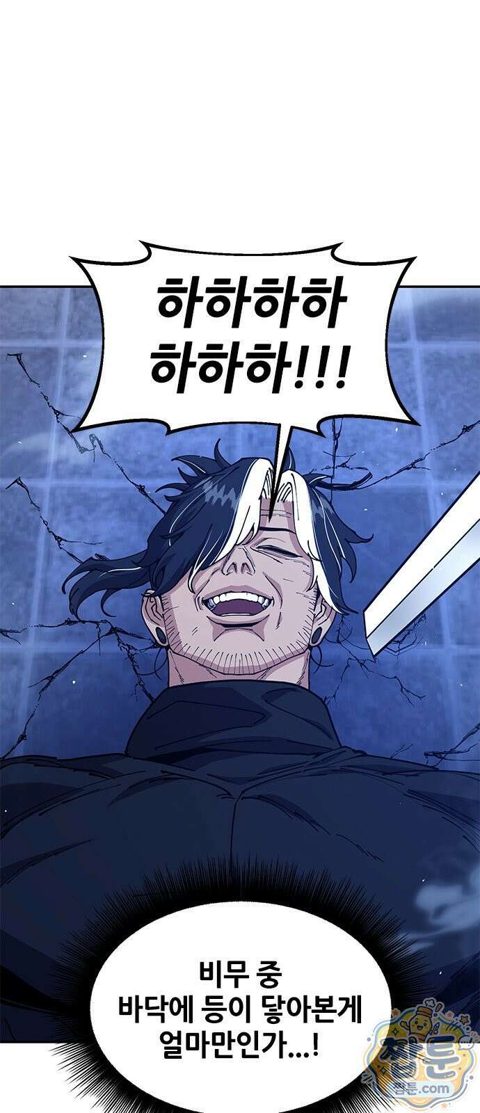 태존비록 52화 1