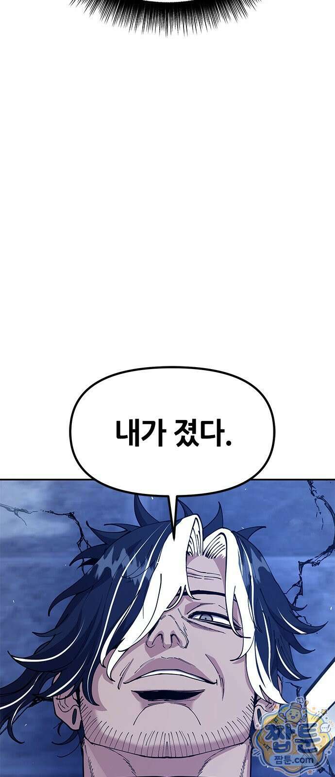 태존비록 52화 2