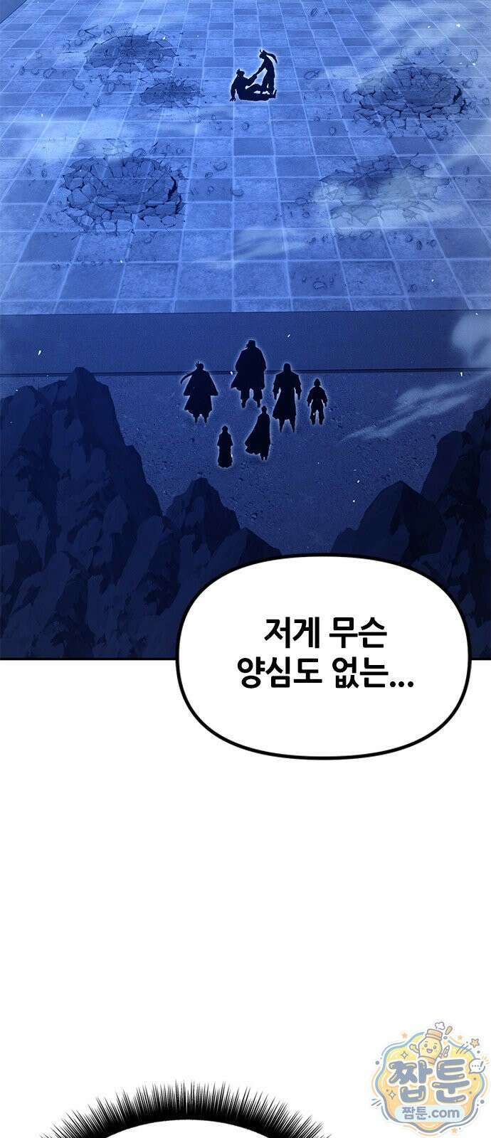 태존비록 52화 6