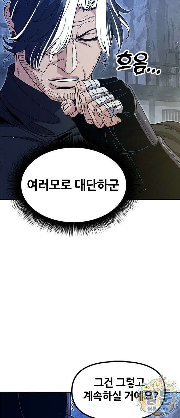 태존비록 52화 11