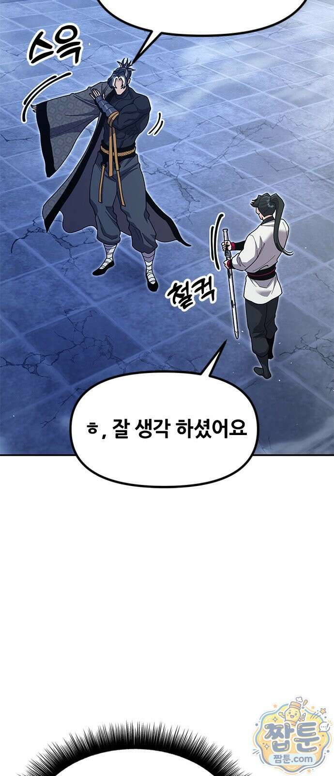 태존비록 52화 13