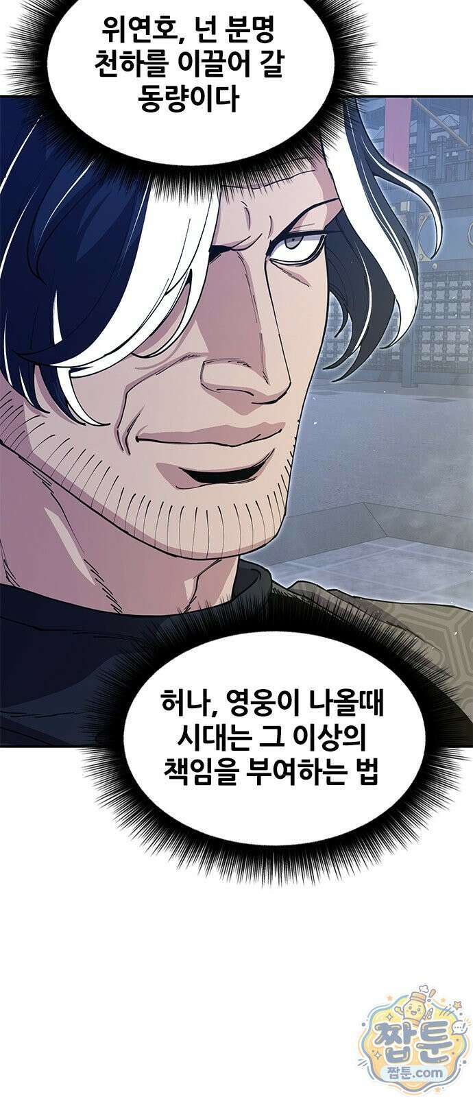 태존비록 52화 14