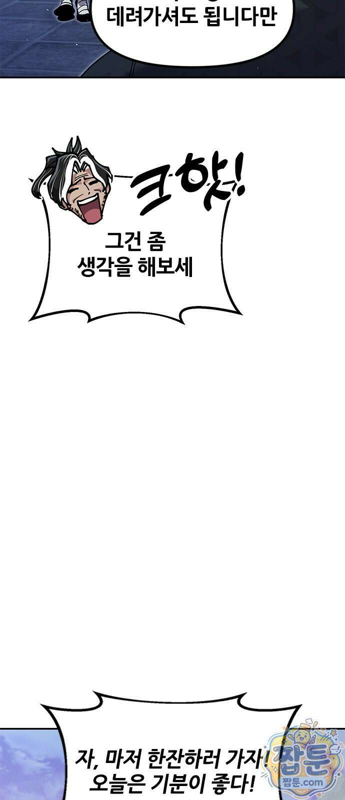 태존비록 52화 17