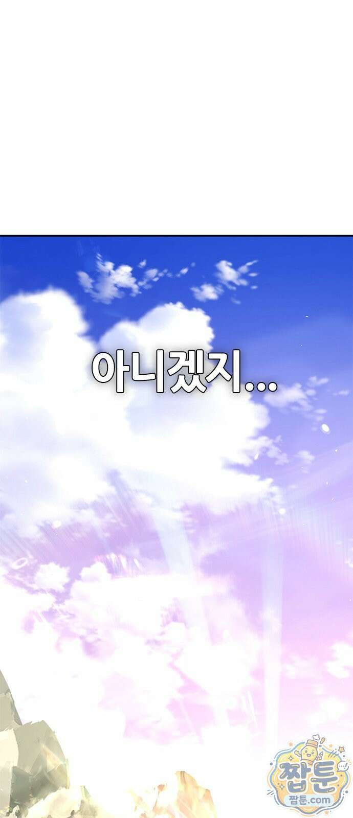 태존비록 52화 20