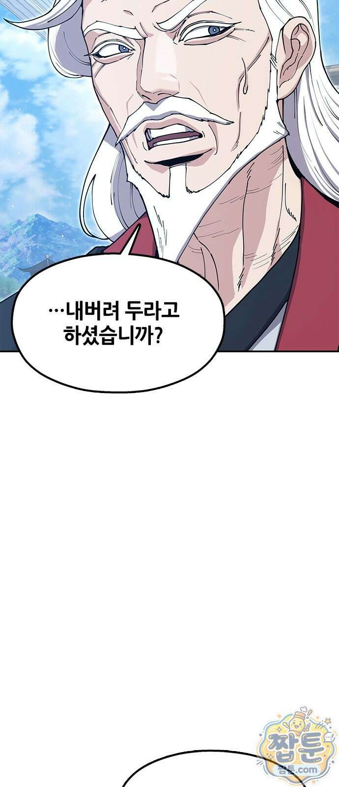 태존비록 52화 23