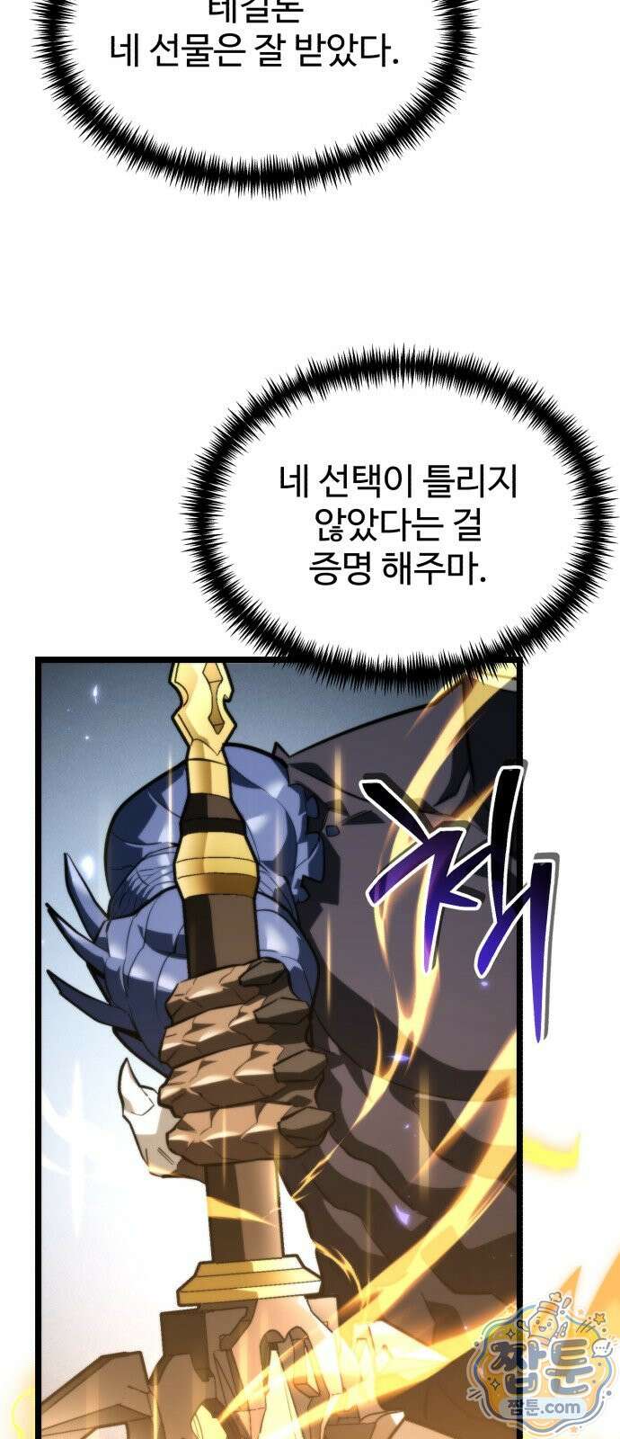 환생좌 133화 4