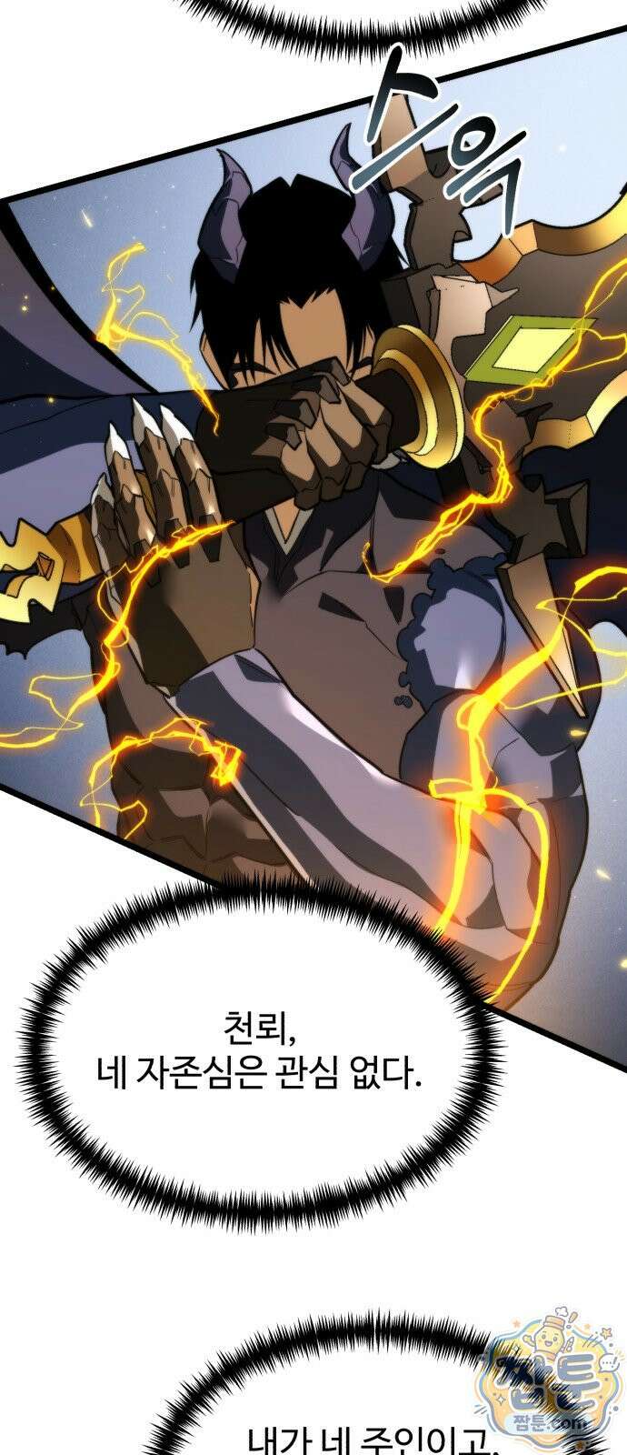 환생좌 133화 10