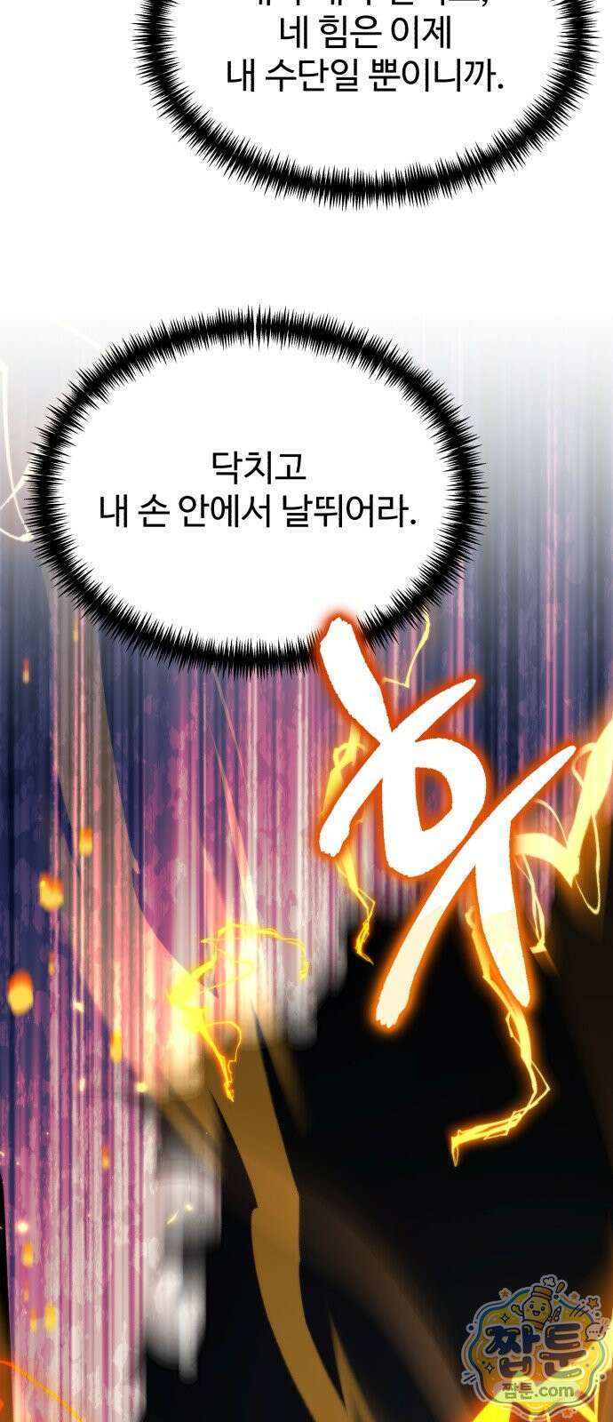 환생좌 133화 11