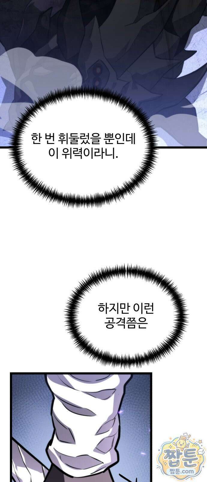 환생좌 133화 18