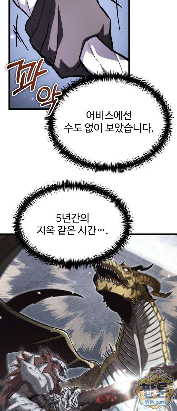 환생좌 133화 19
