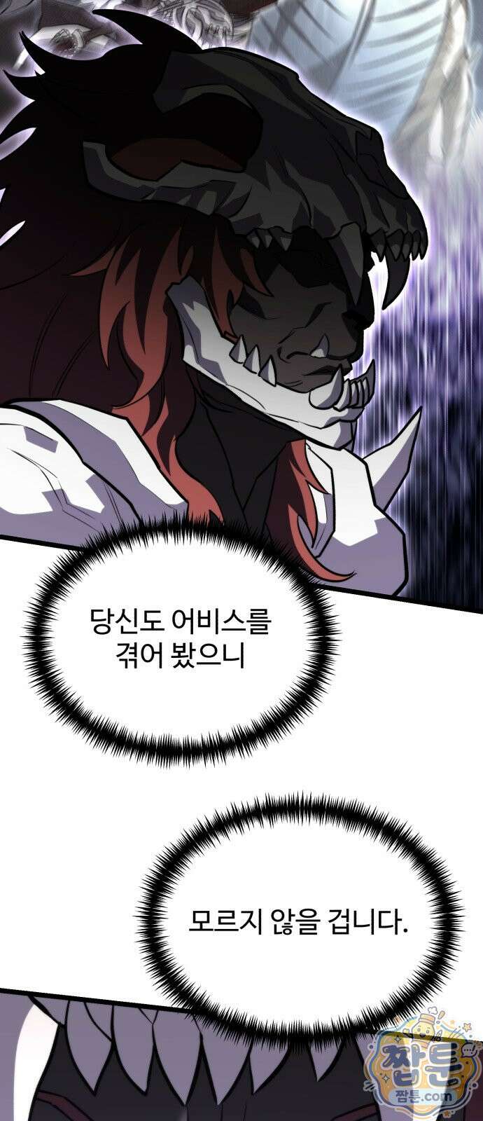 환생좌 133화 20