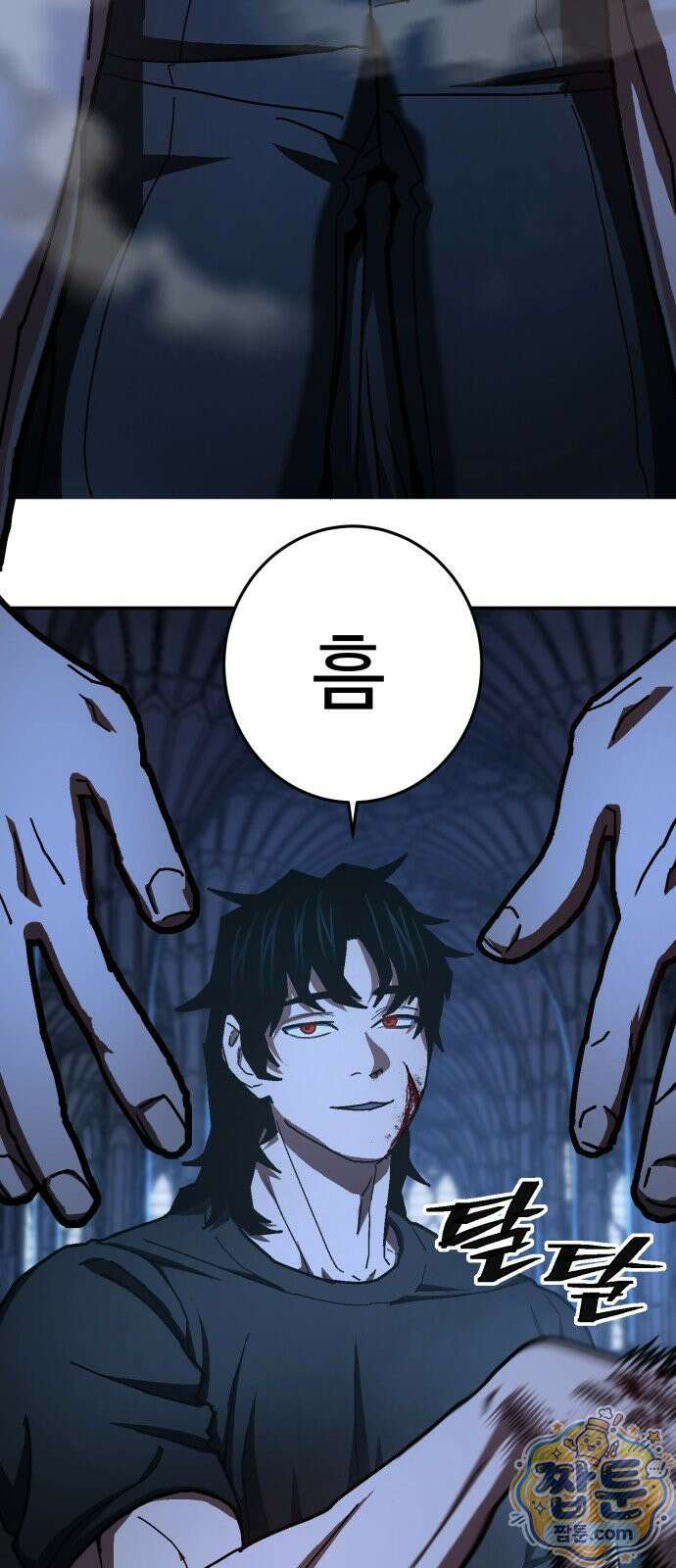 무능력자(네이버) 41화 9