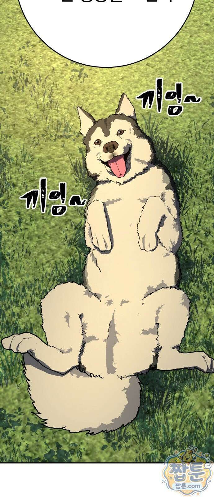 무능력자(네이버) 41화 24