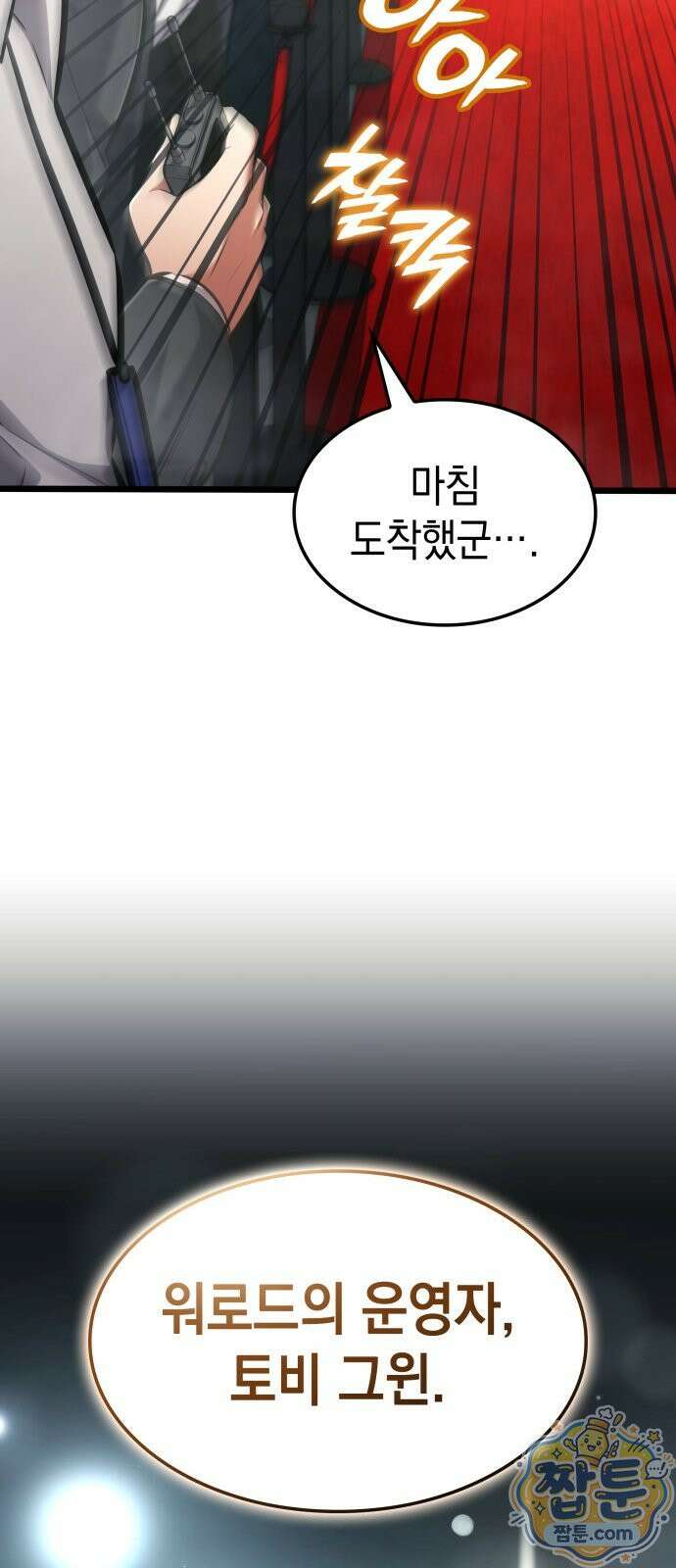 솔플의 제왕 67화 5