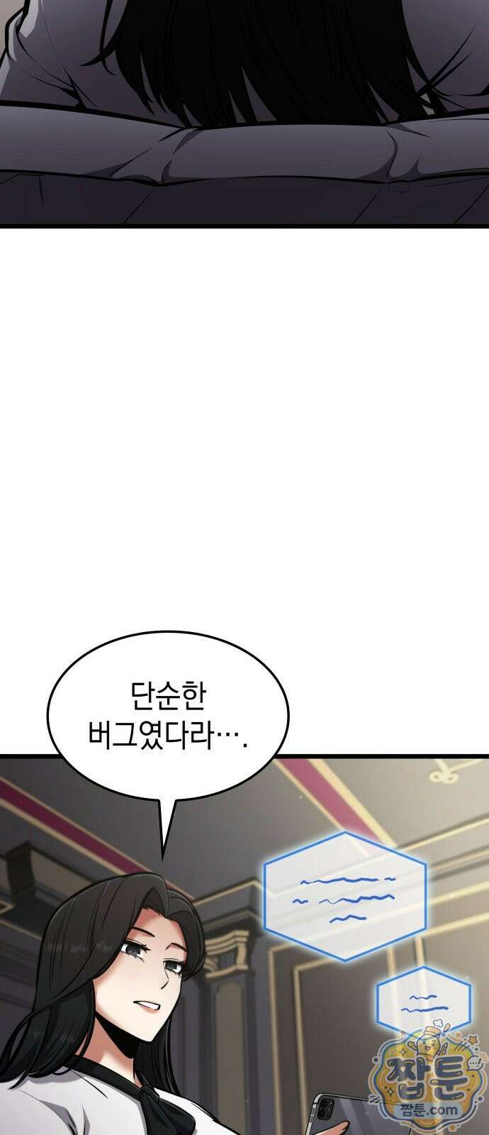 솔플의 제왕 67화 17