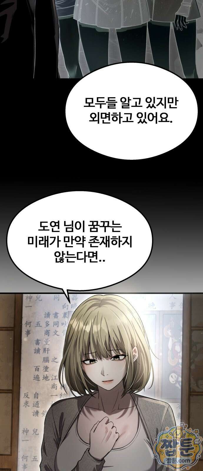 두근두근 귀연시 59화 4