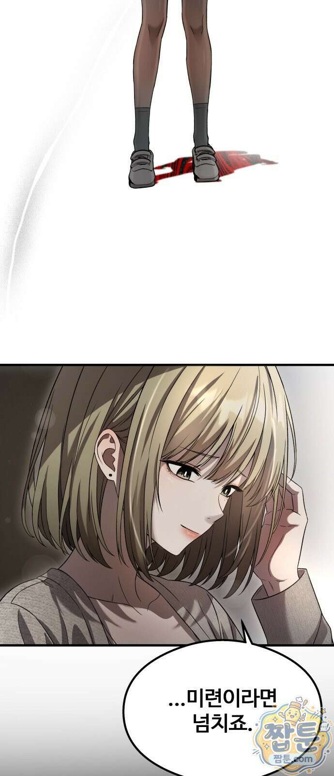두근두근 귀연시 59화 8